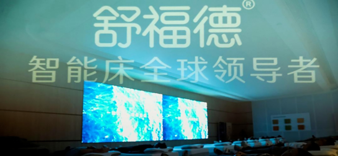 “2024中国家居品牌行” - 探访中国家居先锋品牌麒盛科技舒福德