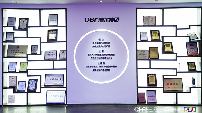 “2024中国家居品牌行” - 探访中国家居先锋品牌「德尔」