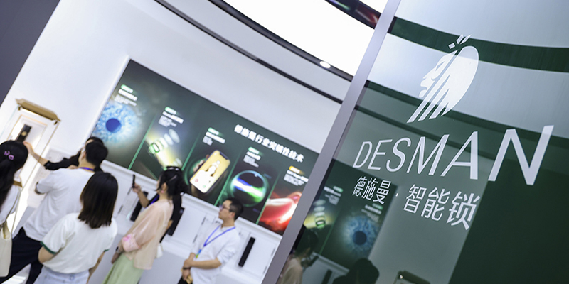 “2024中国家居品牌行” - 探访中国家居先锋品牌「德施曼」